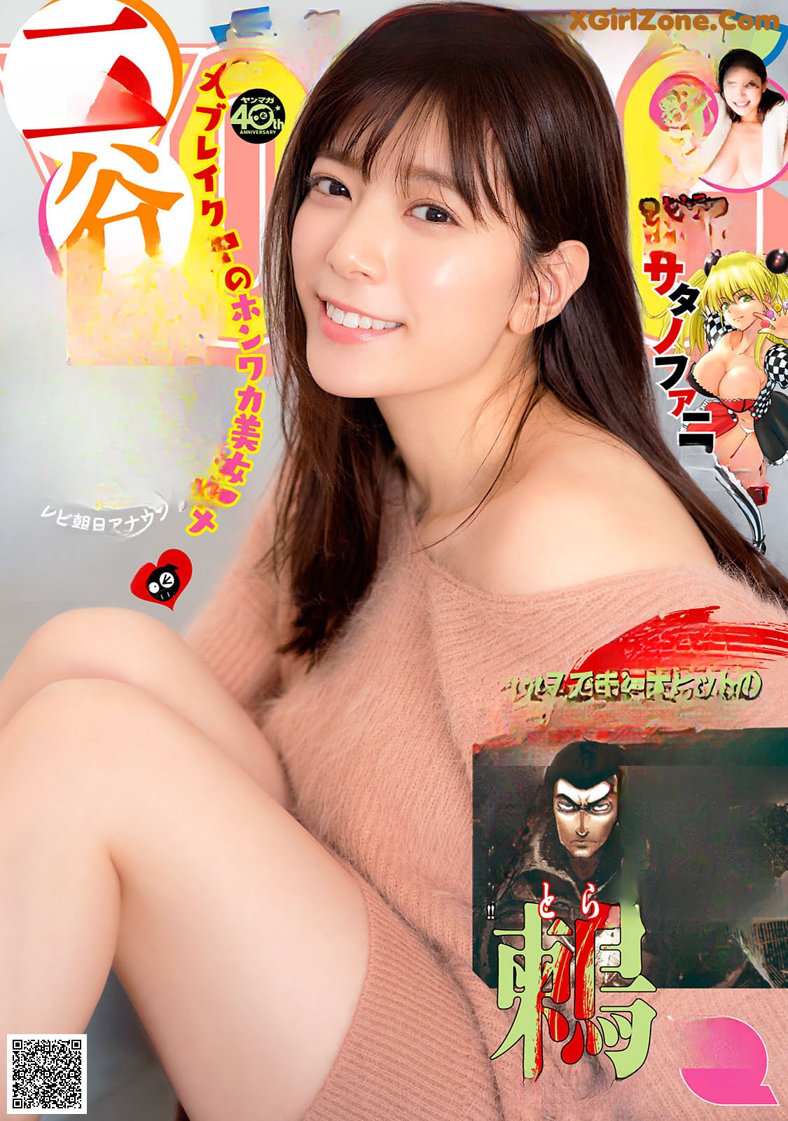 Mitani Tsumugi 三谷紬, Young Magazine 2021 No.09 (ヤングマガジン 2021年9号) P8 No.52614f Image No.3